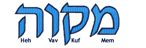 How We Make a Jew